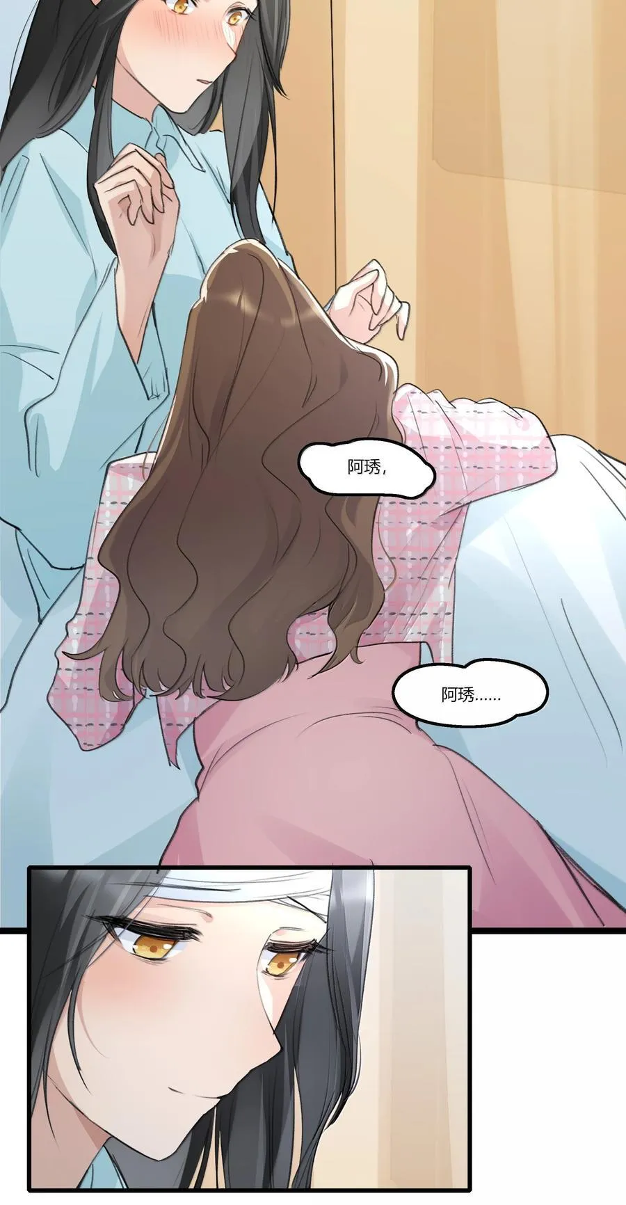 114 我在想…… 第16页