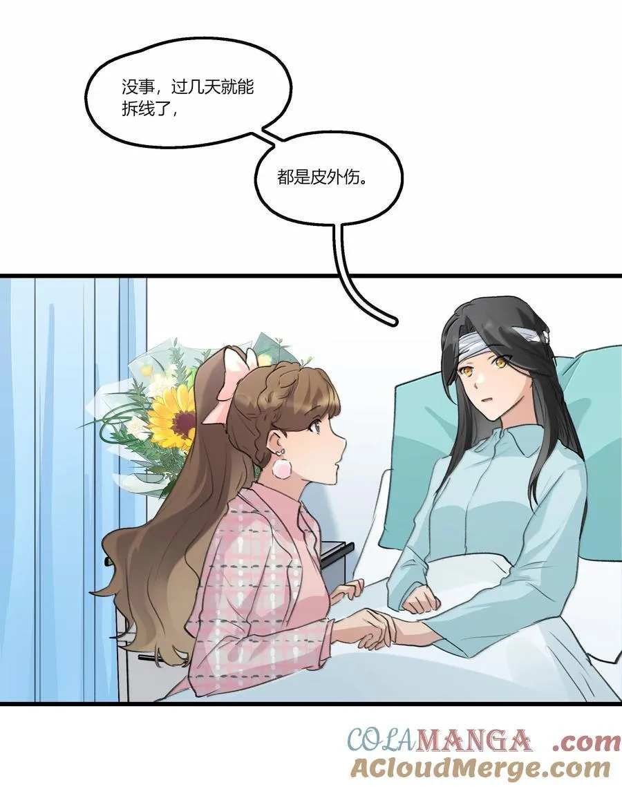 114 我在想…… 第19页