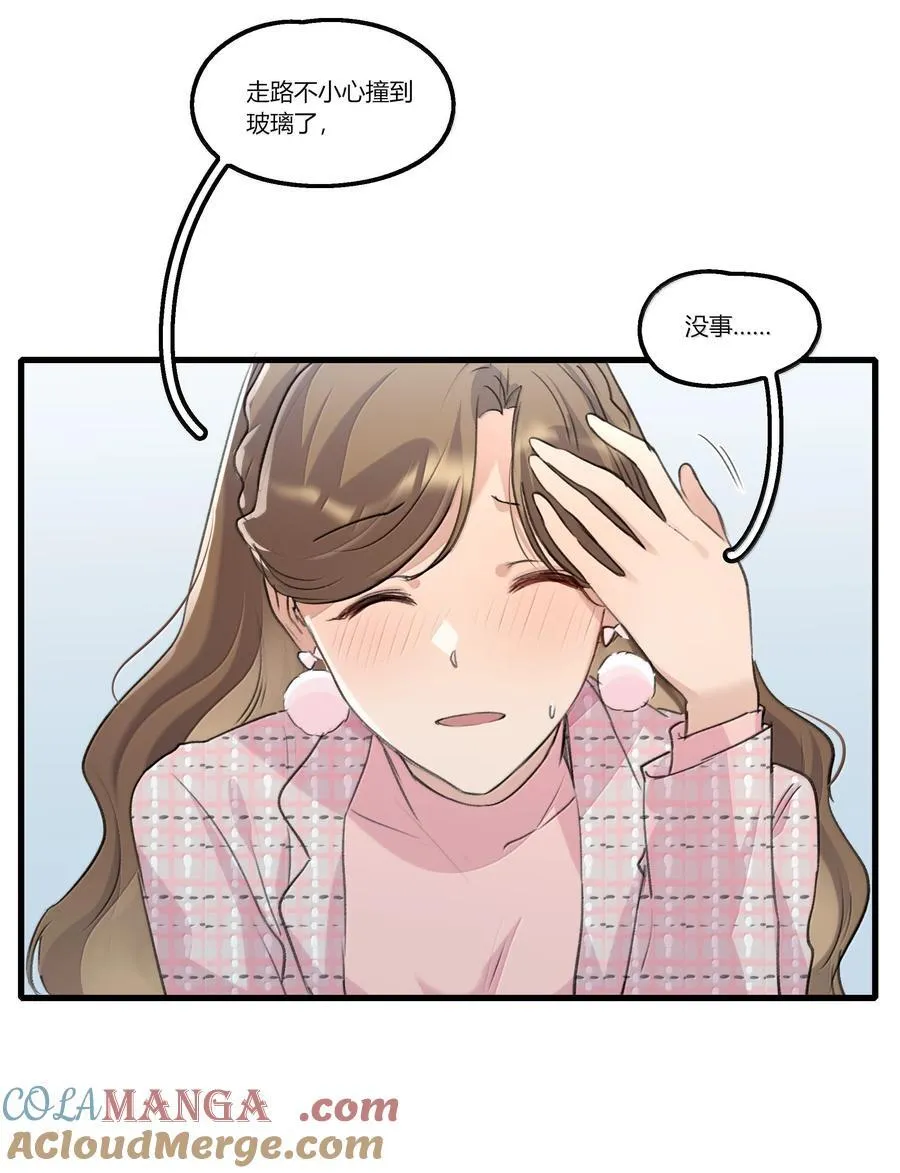114 我在想…… 第21页