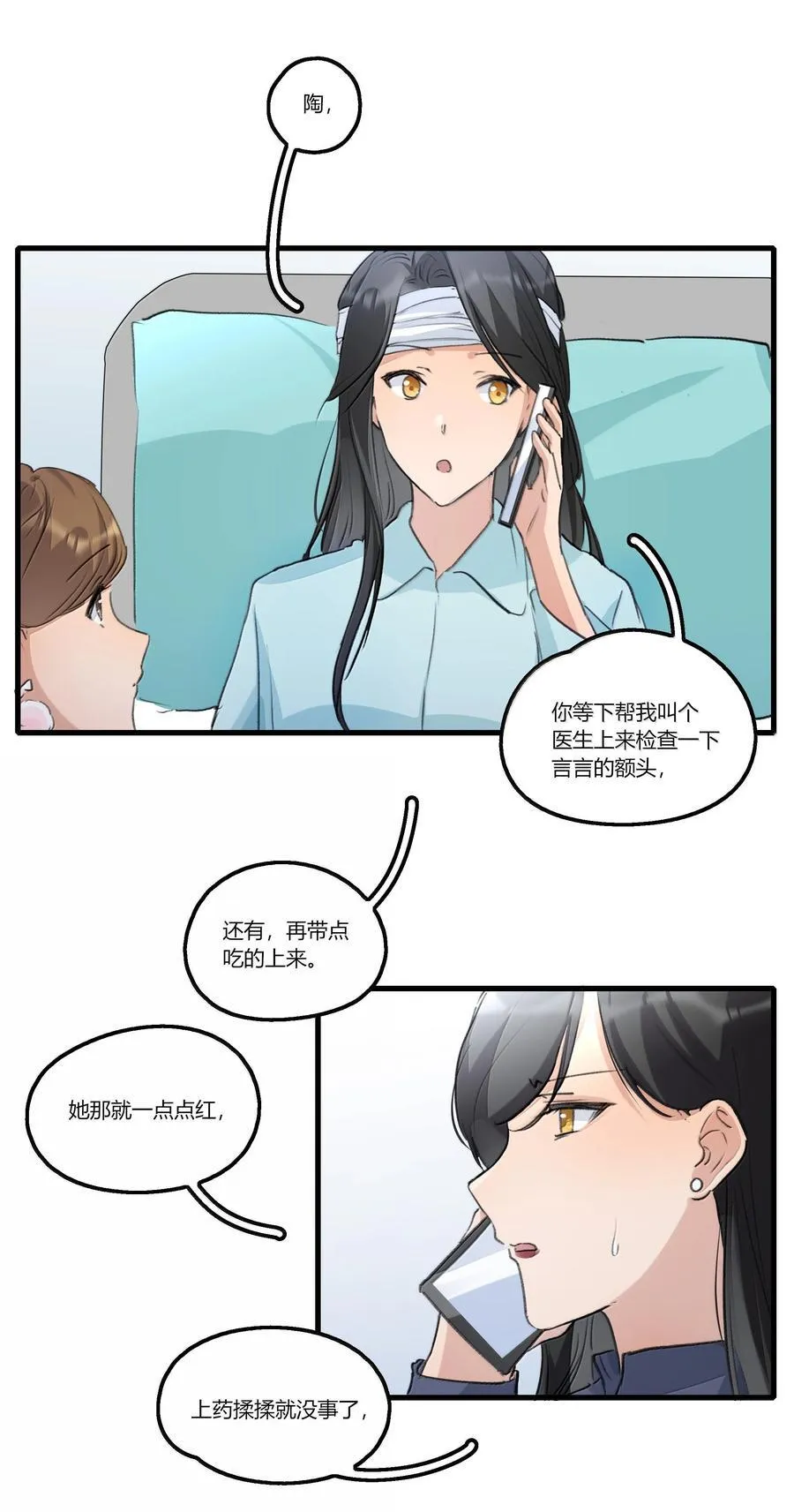 114 我在想…… 第22页