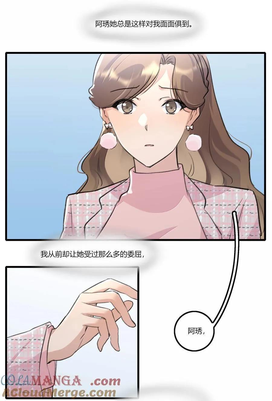 114 我在想…… 第27页