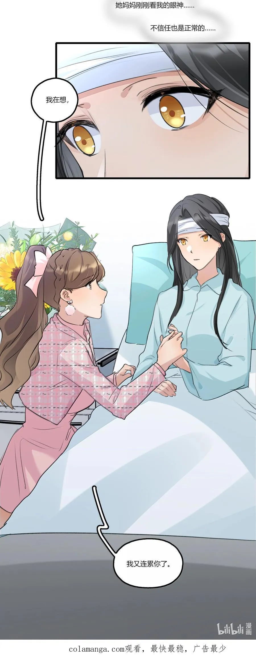 114 我在想…… 第28页