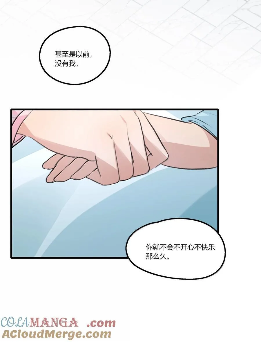 115 就借我这一点位置就好 第5页