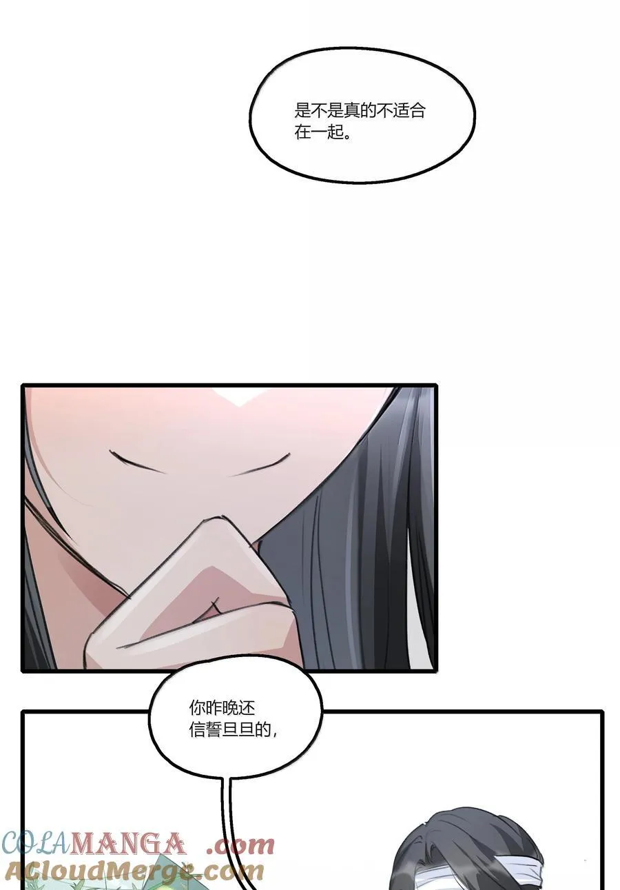 115 就借我这一点位置就好 第9页