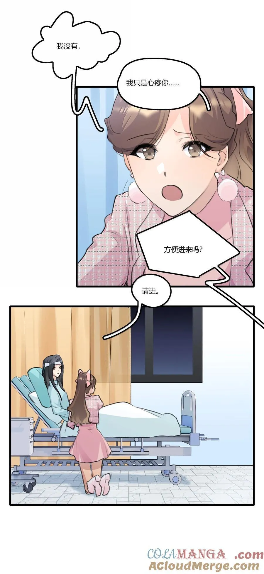 115 就借我这一点位置就好 第11页