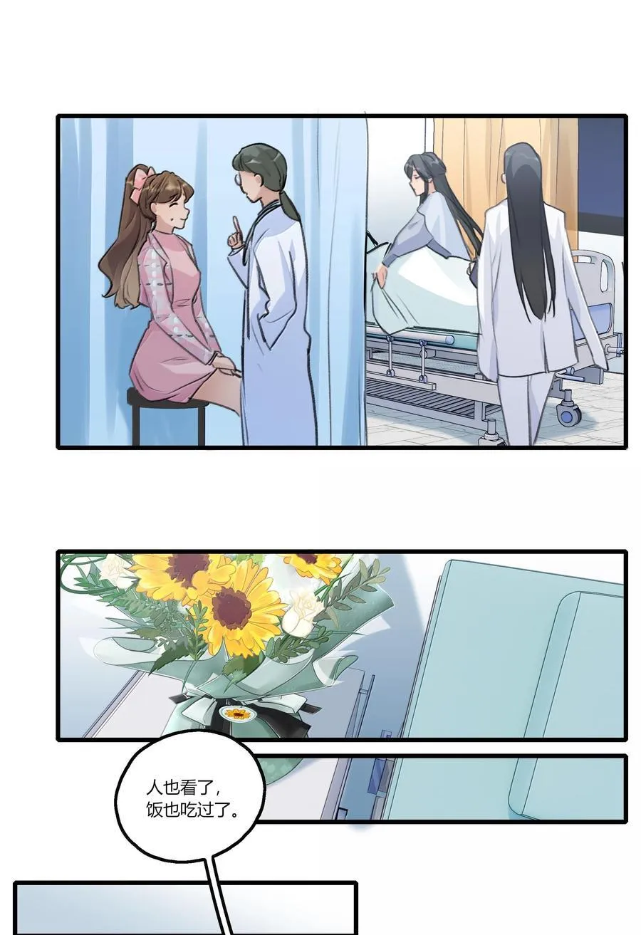 115 就借我这一点位置就好 第16页