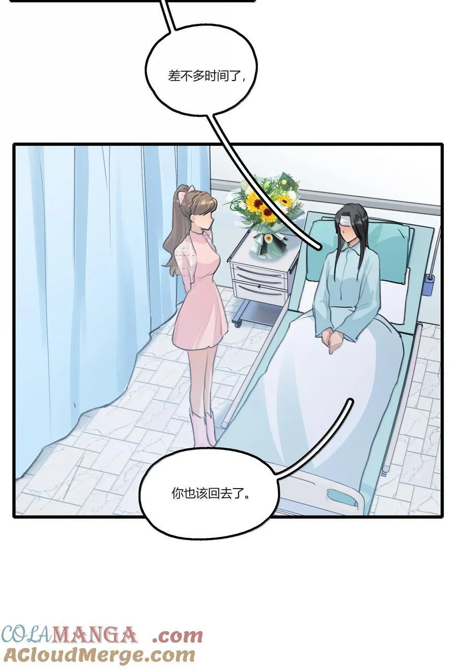 115 就借我这一点位置就好 第17页