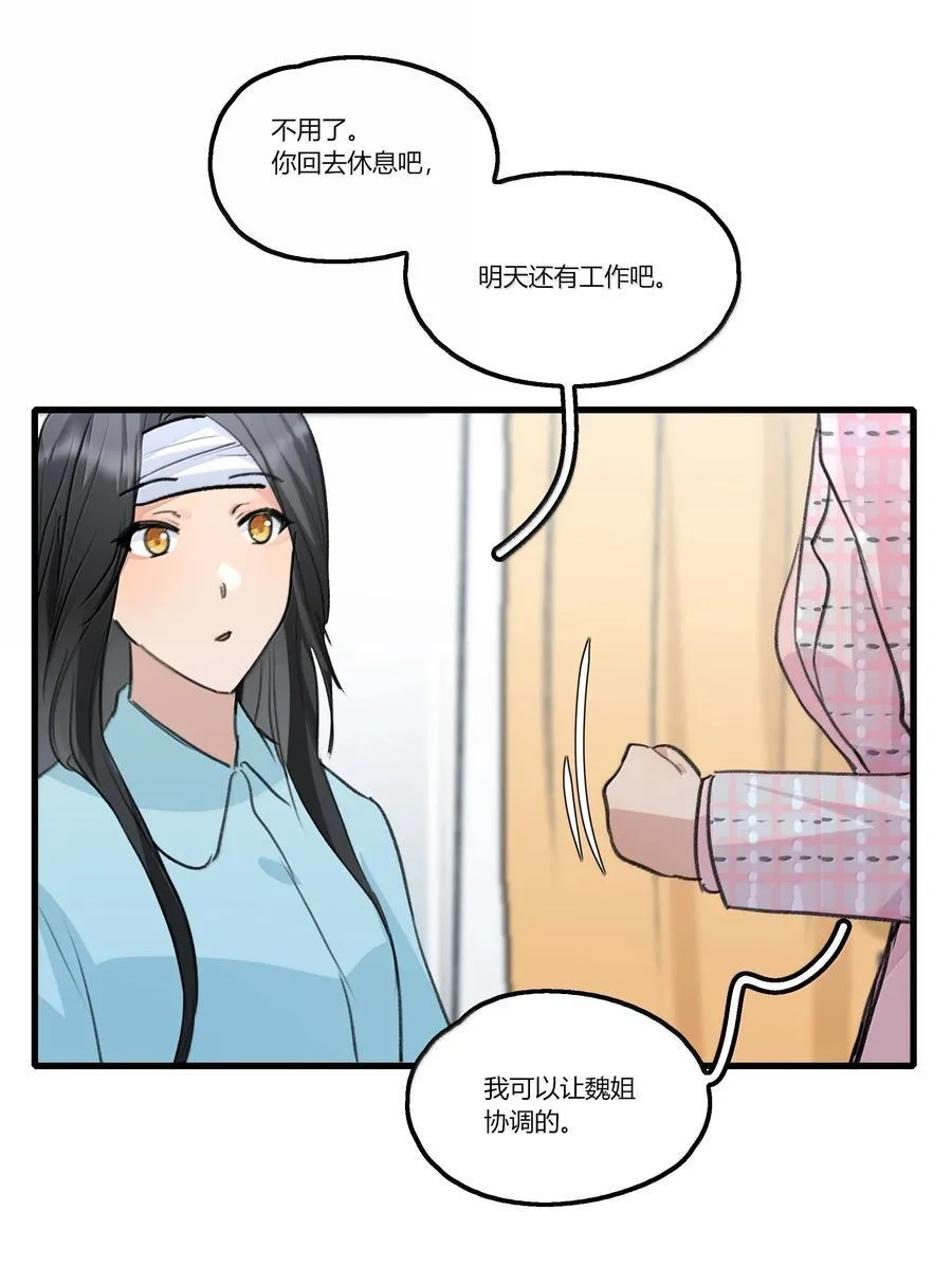 115 就借我这一点位置就好 第20页