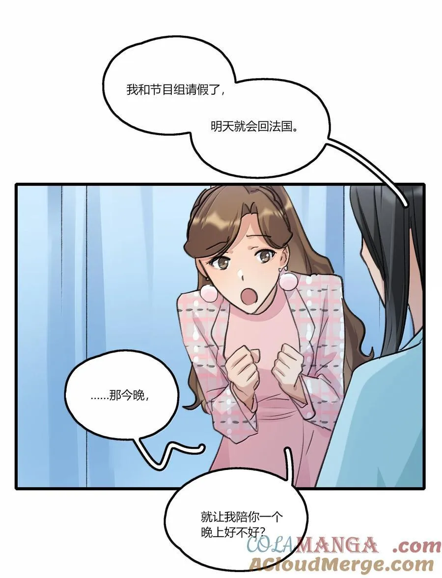 115 就借我这一点位置就好 第21页