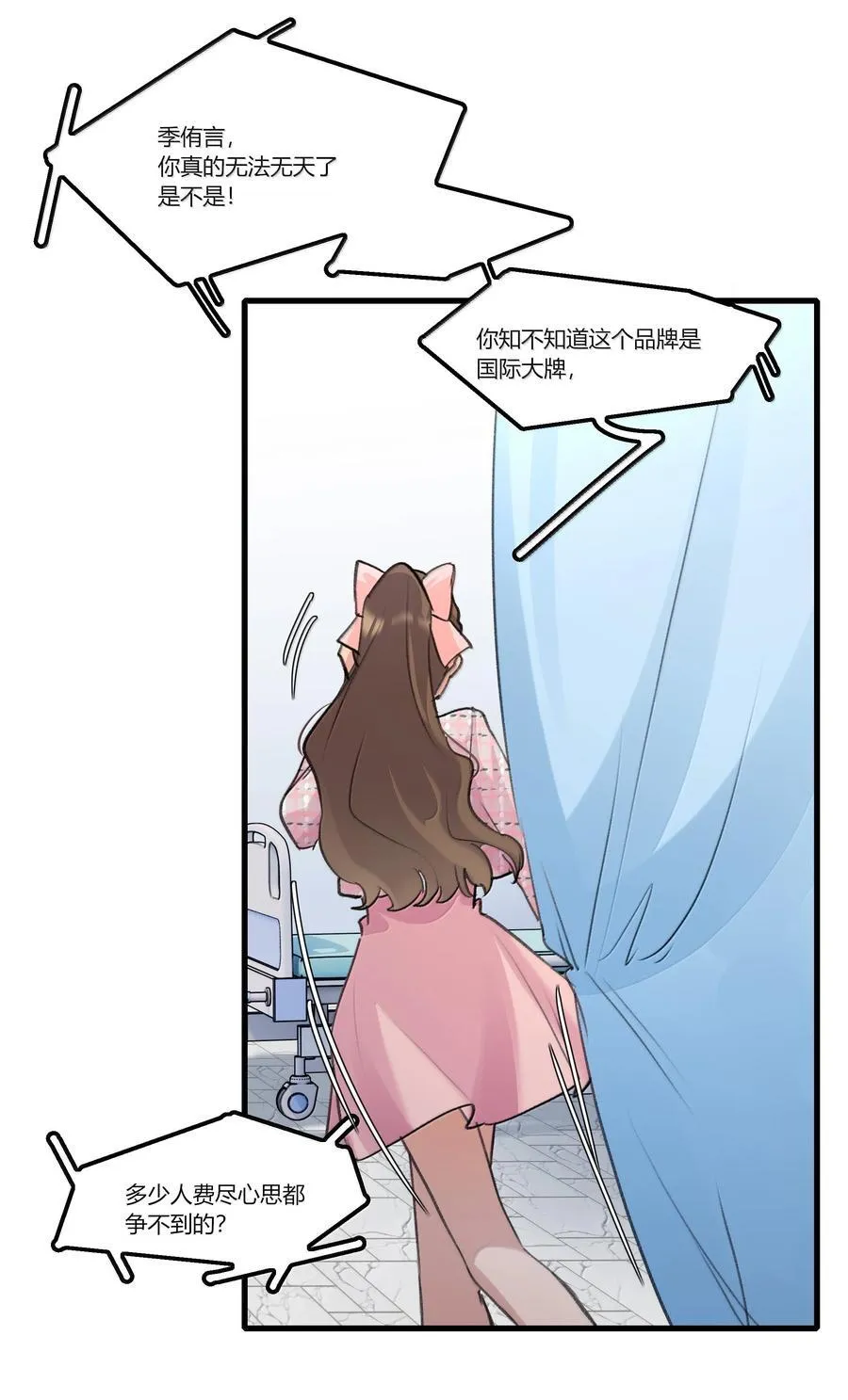 115 就借我这一点位置就好 第24页
