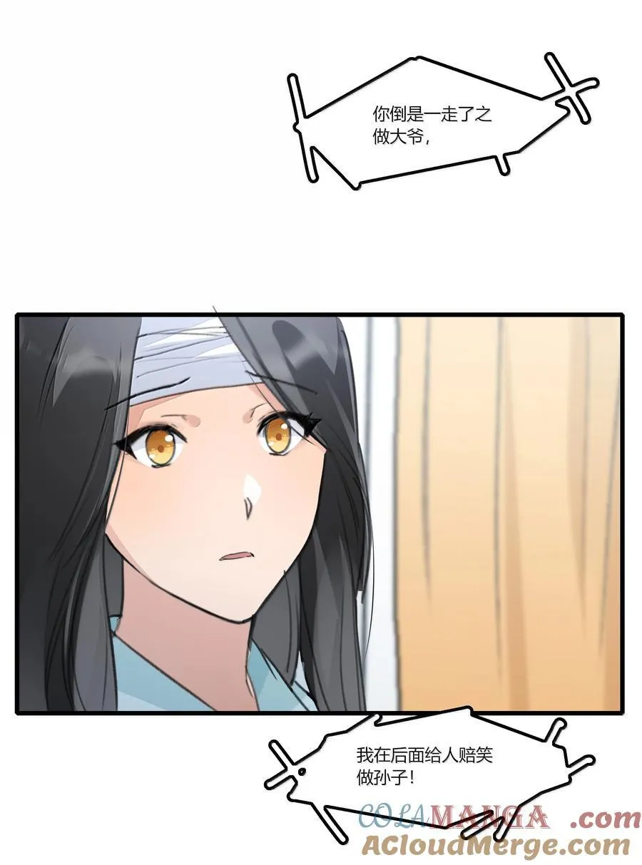 115 就借我这一点位置就好 第25页