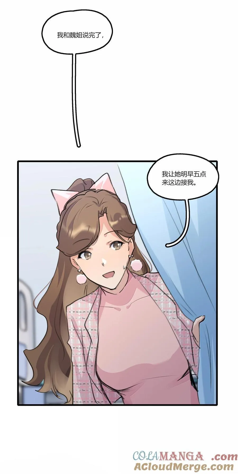 115 就借我这一点位置就好 第27页