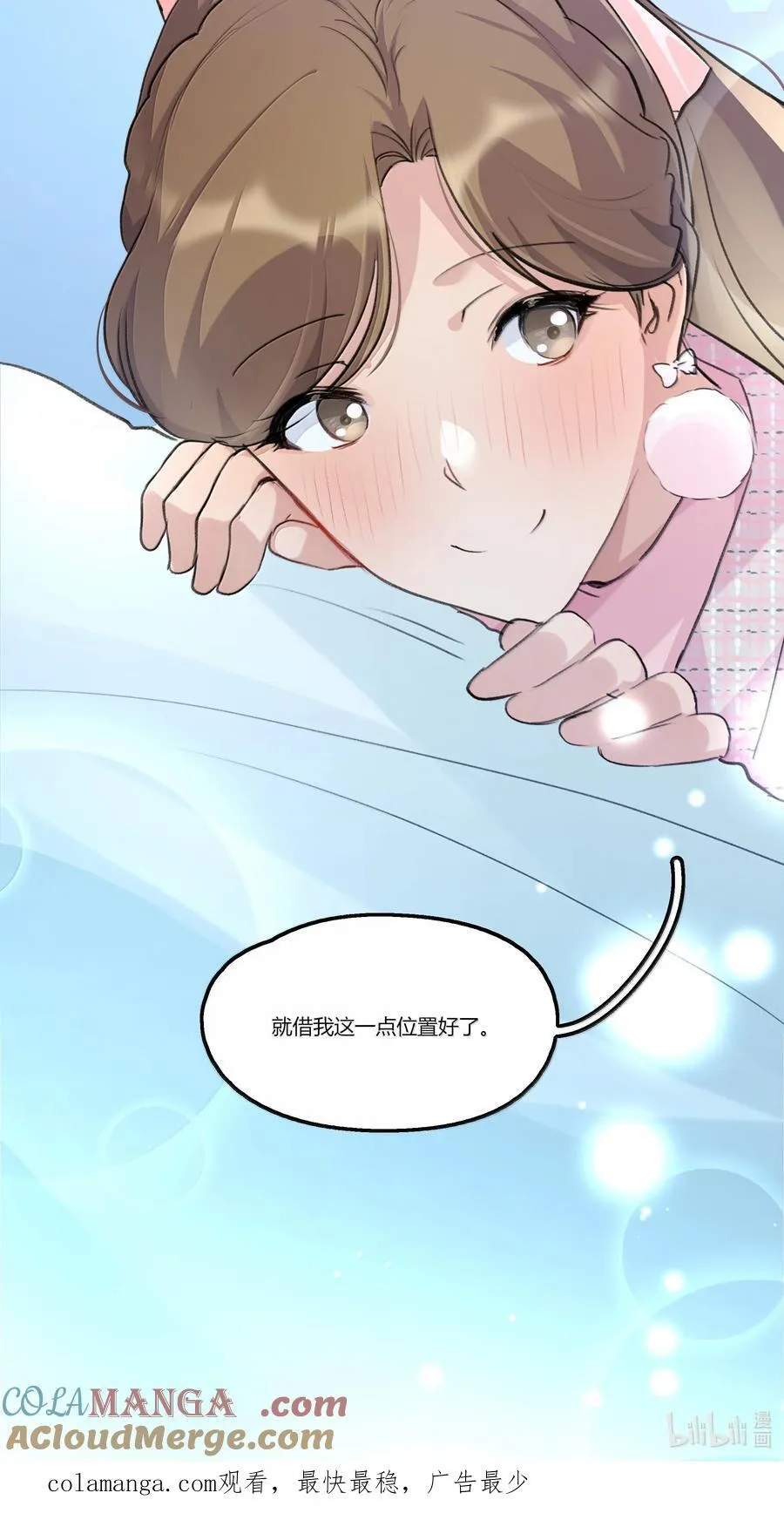 115 就借我这一点位置就好 第29页