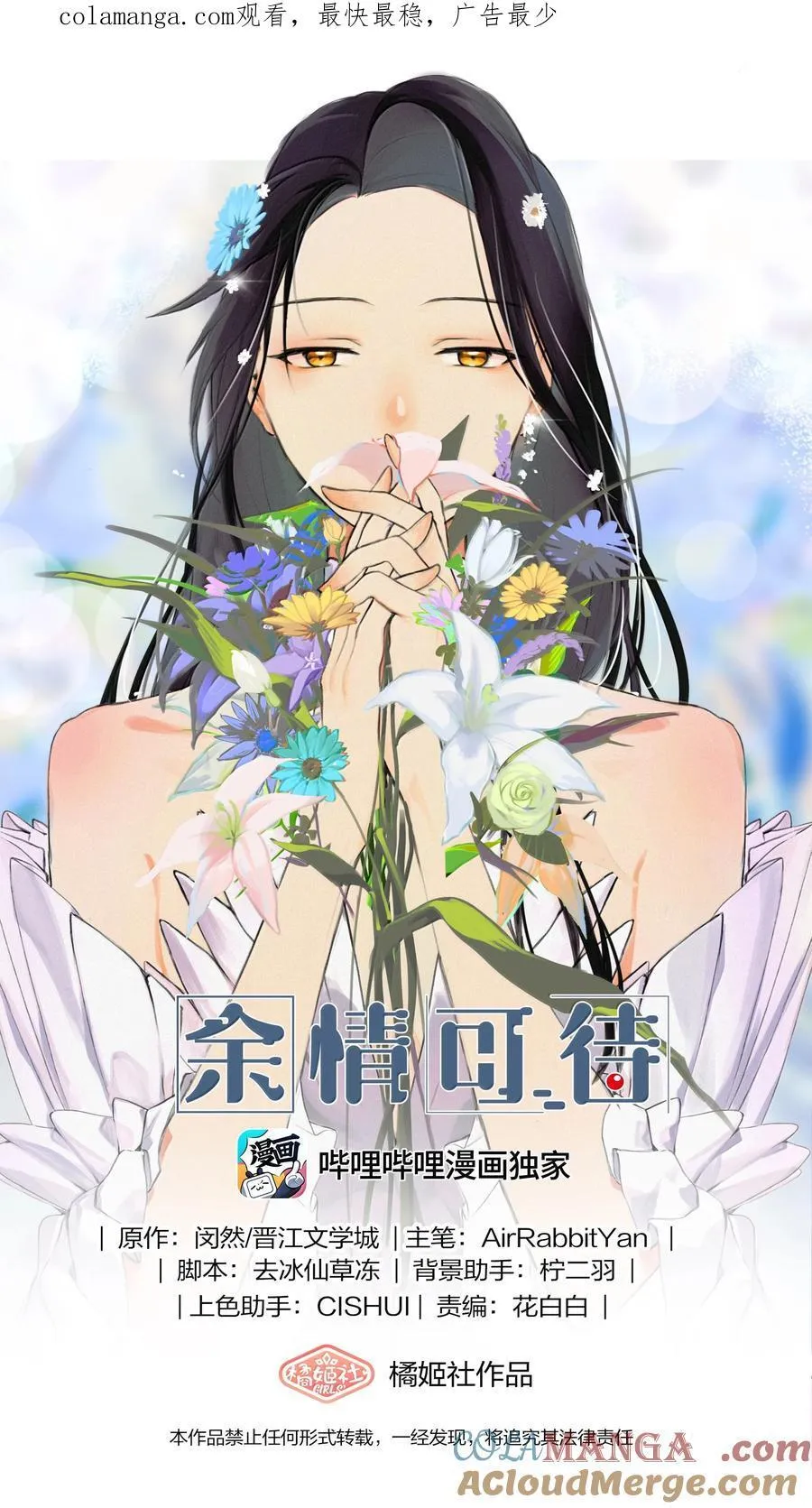116 想给她，好多好多正啊…… 第1页