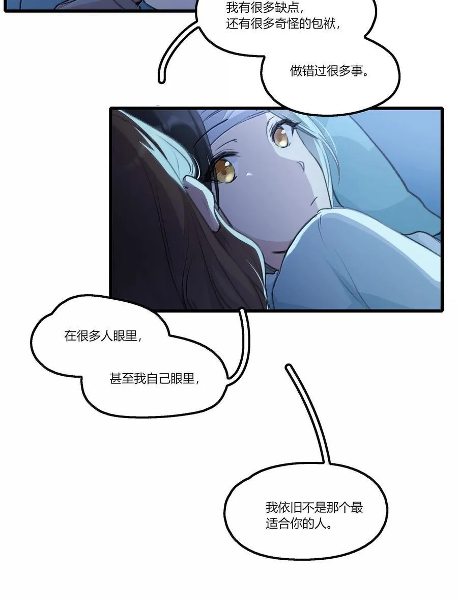 116 想给她，好多好多正啊…… 第6页
