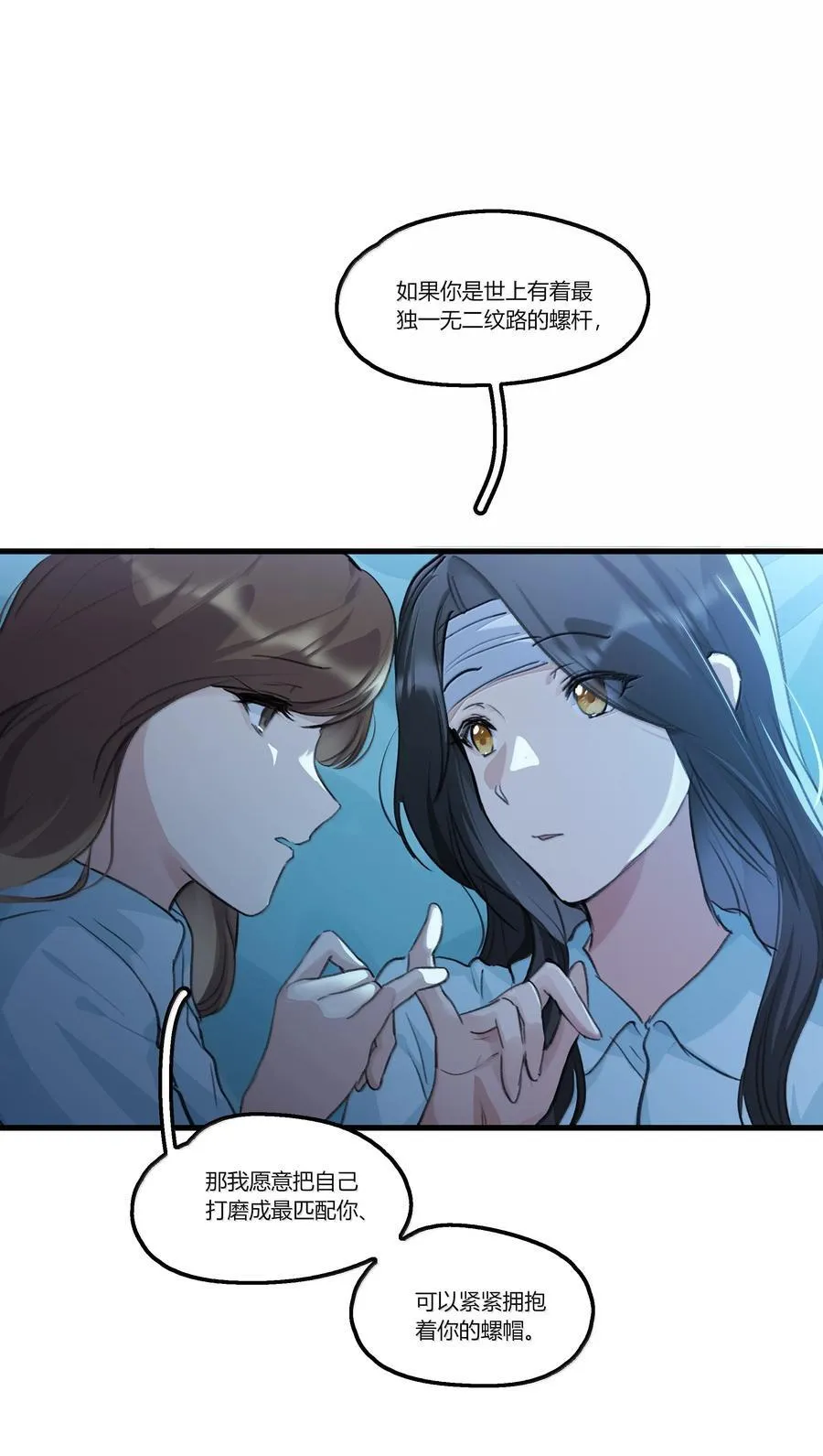 116 想给她，好多好多正啊…… 第8页