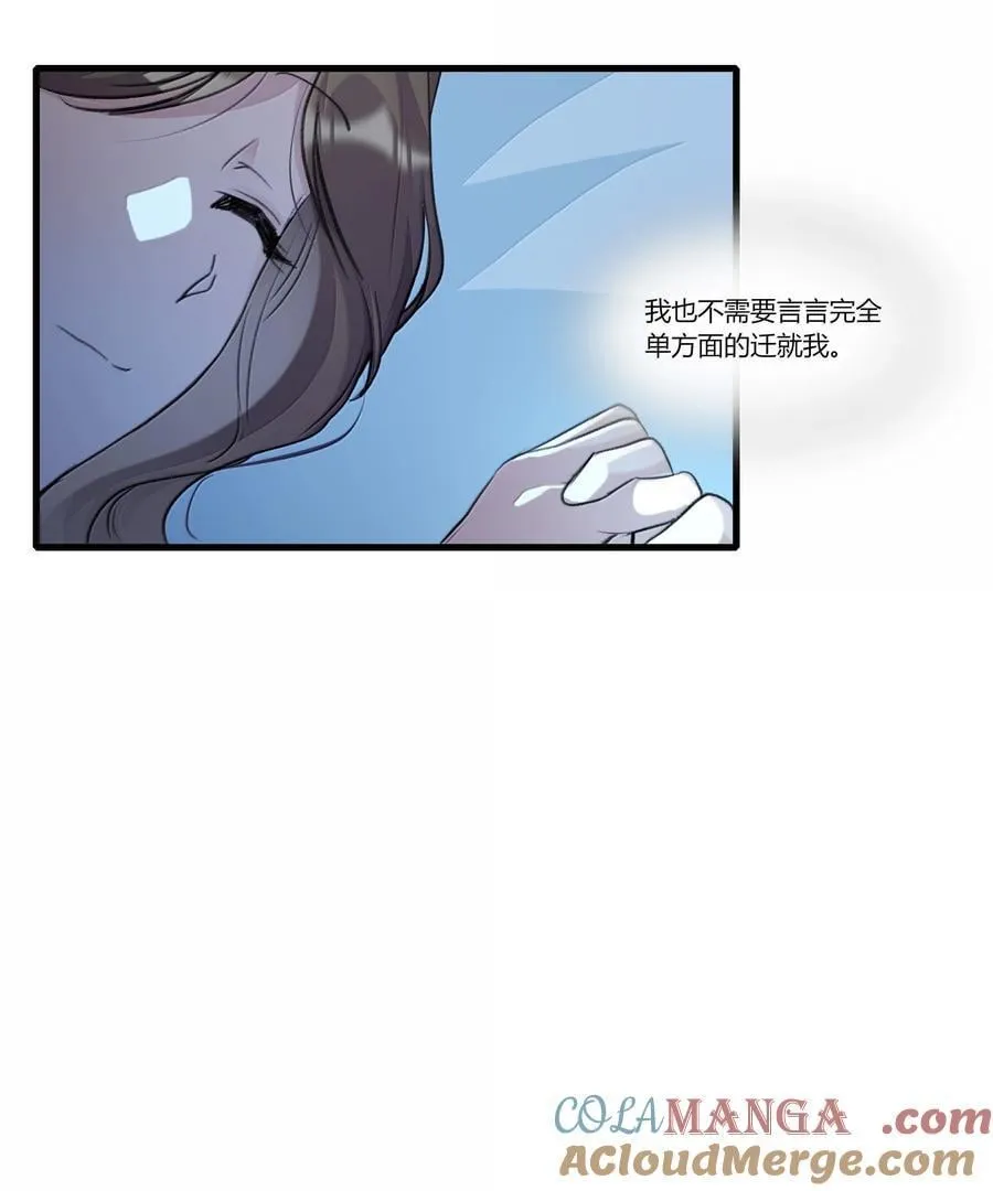 116 想给她，好多好多正啊…… 第11页