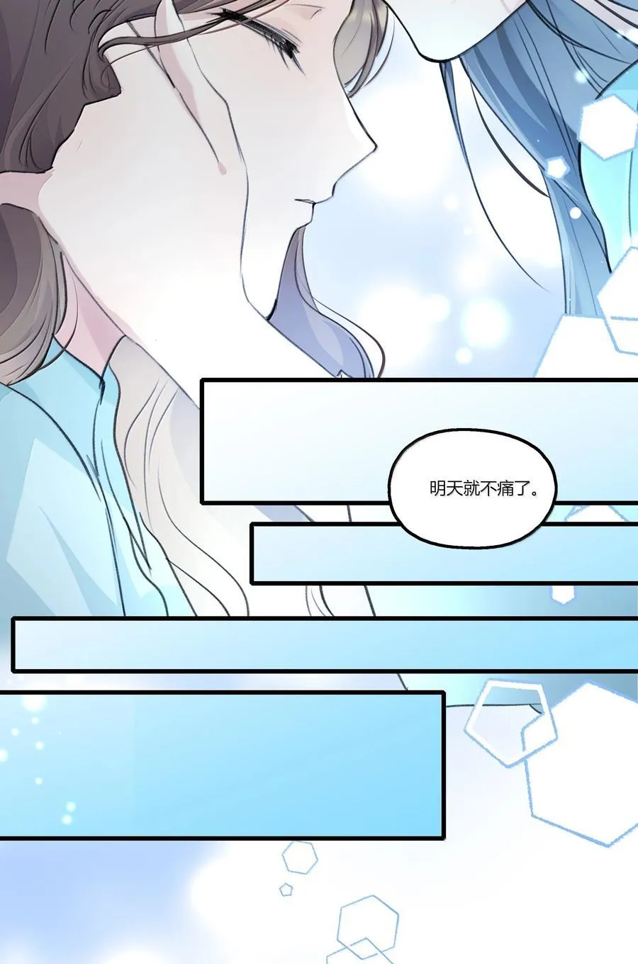 116 想给她，好多好多正啊…… 第14页