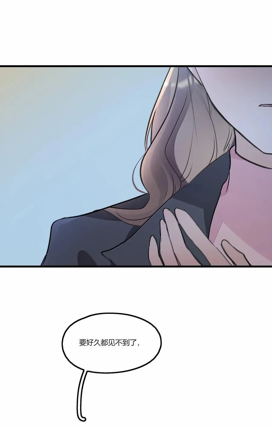 116 想给她，好多好多正啊…… 第20页