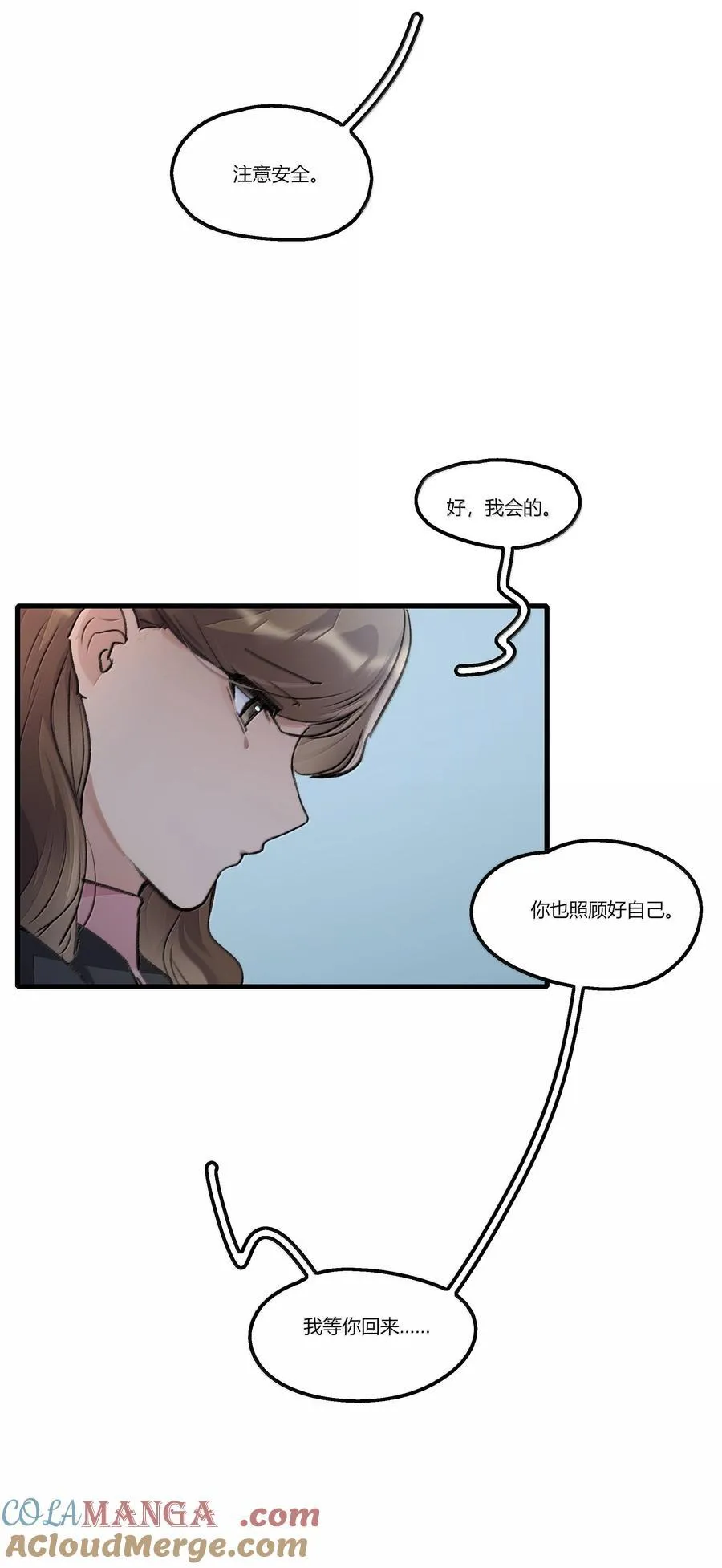 116 想给她，好多好多正啊…… 第23页