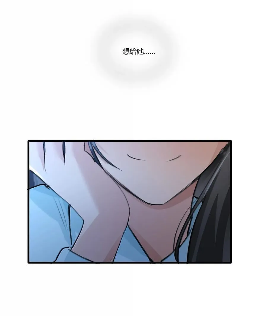 116 想给她，好多好多正啊…… 第32页