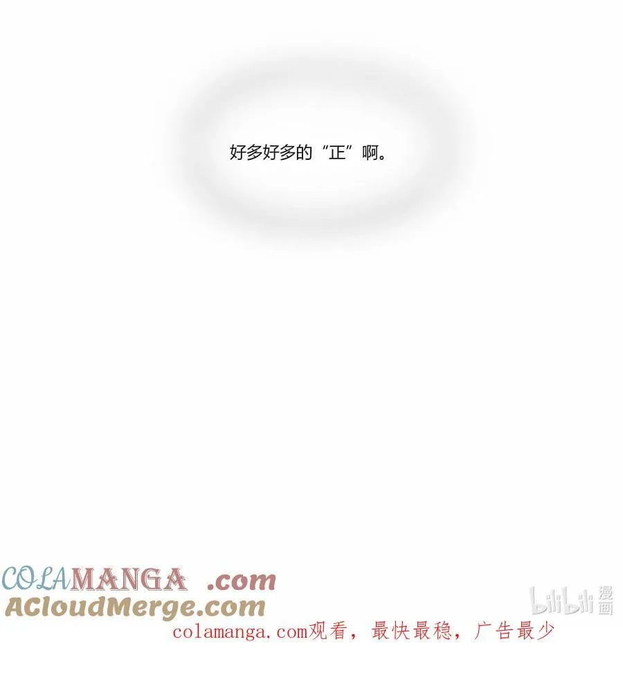116 想给她，好多好多正啊…… 第33页