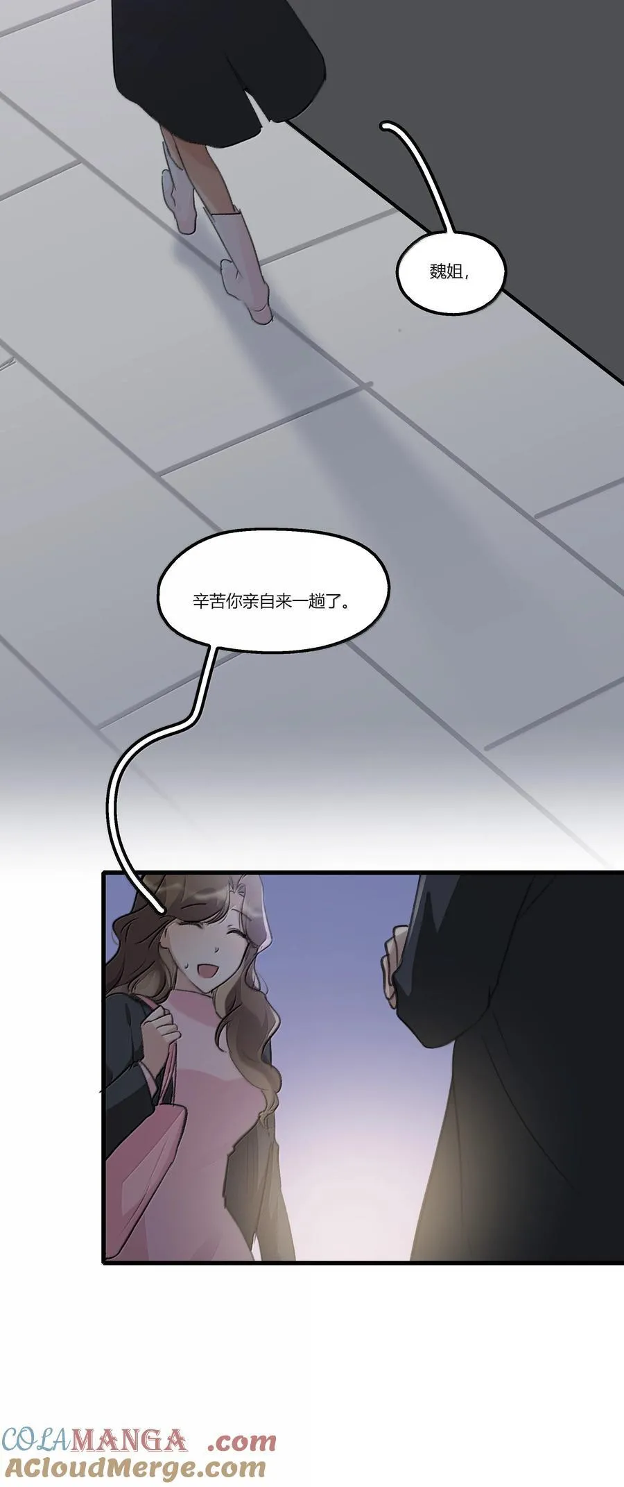 117 她，是我的铠甲 第3页