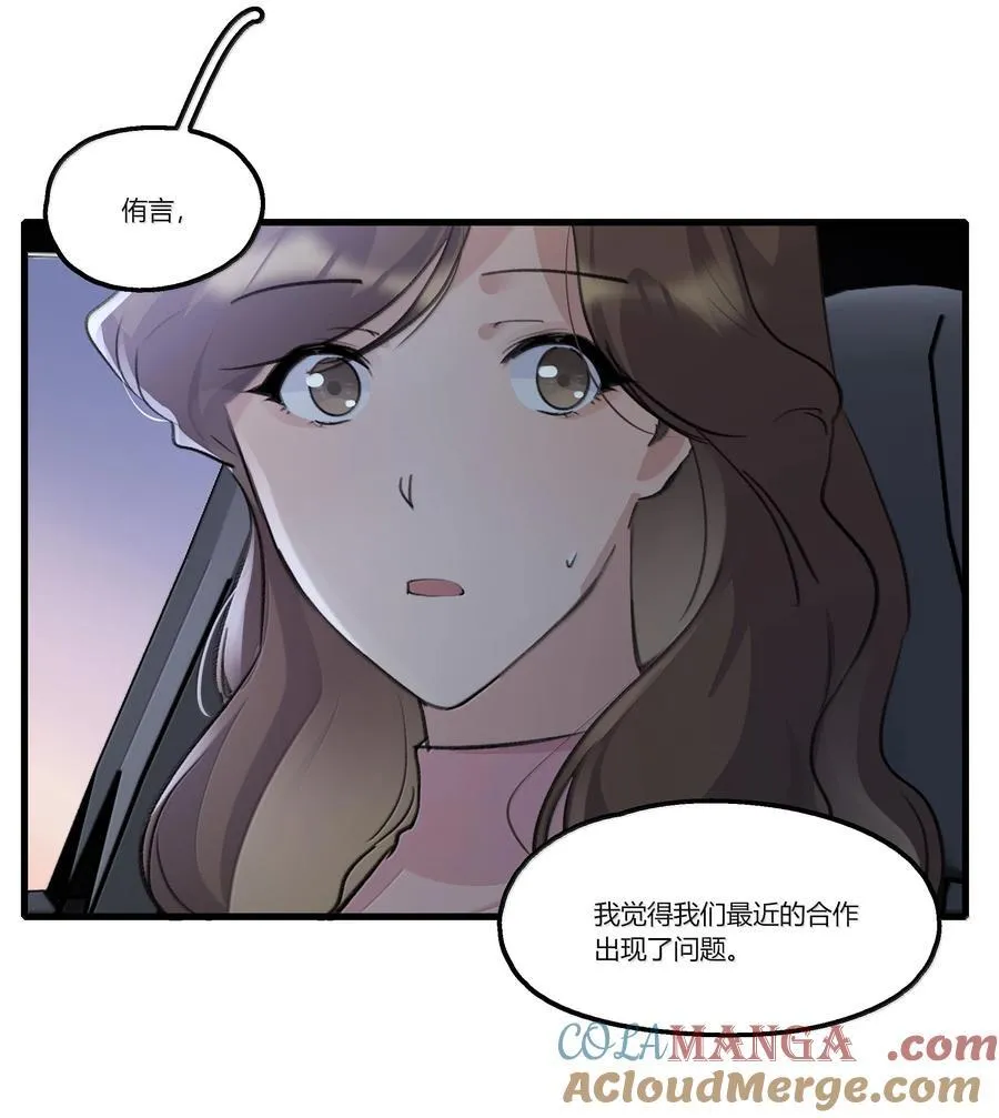 117 她，是我的铠甲 第11页