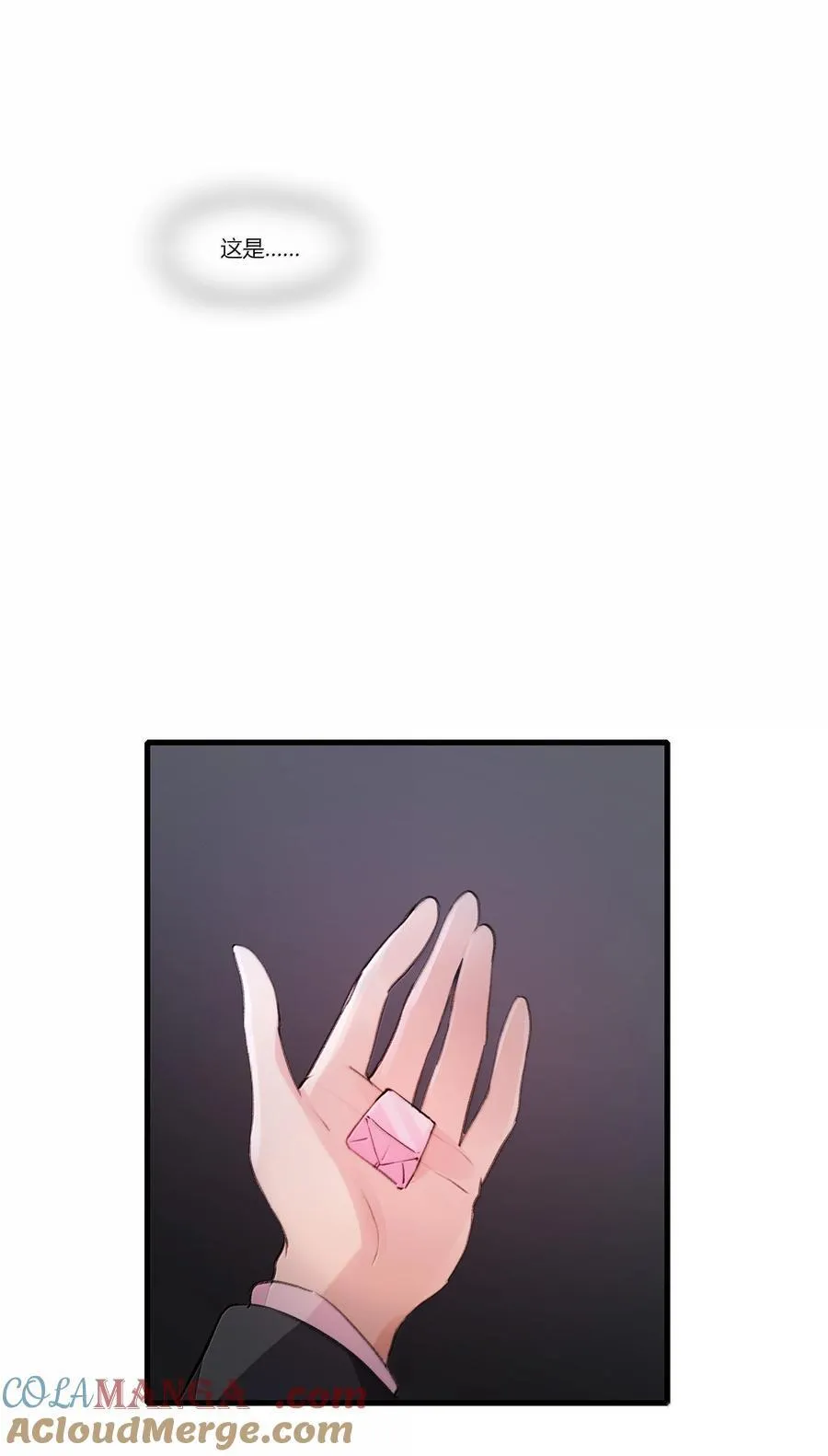 117 她，是我的铠甲 第15页
