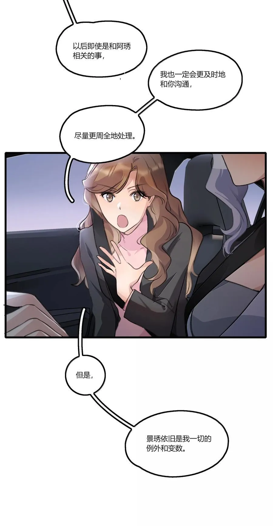 118 糖还不错 第6页