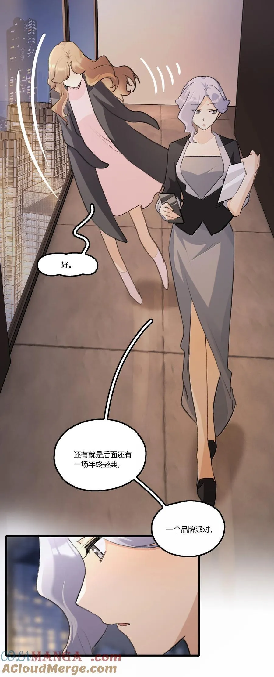 118 糖还不错 第21页