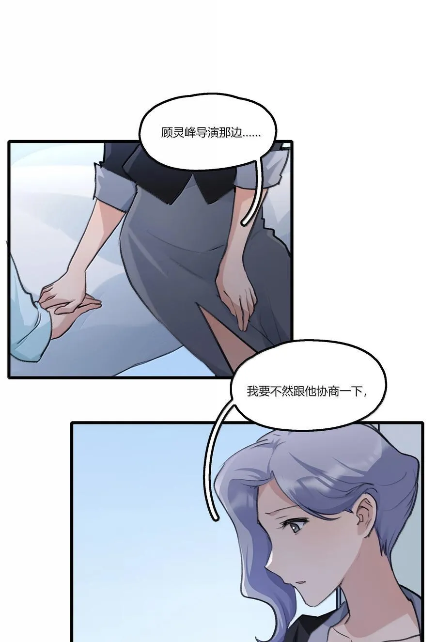 119 试镜 第2页