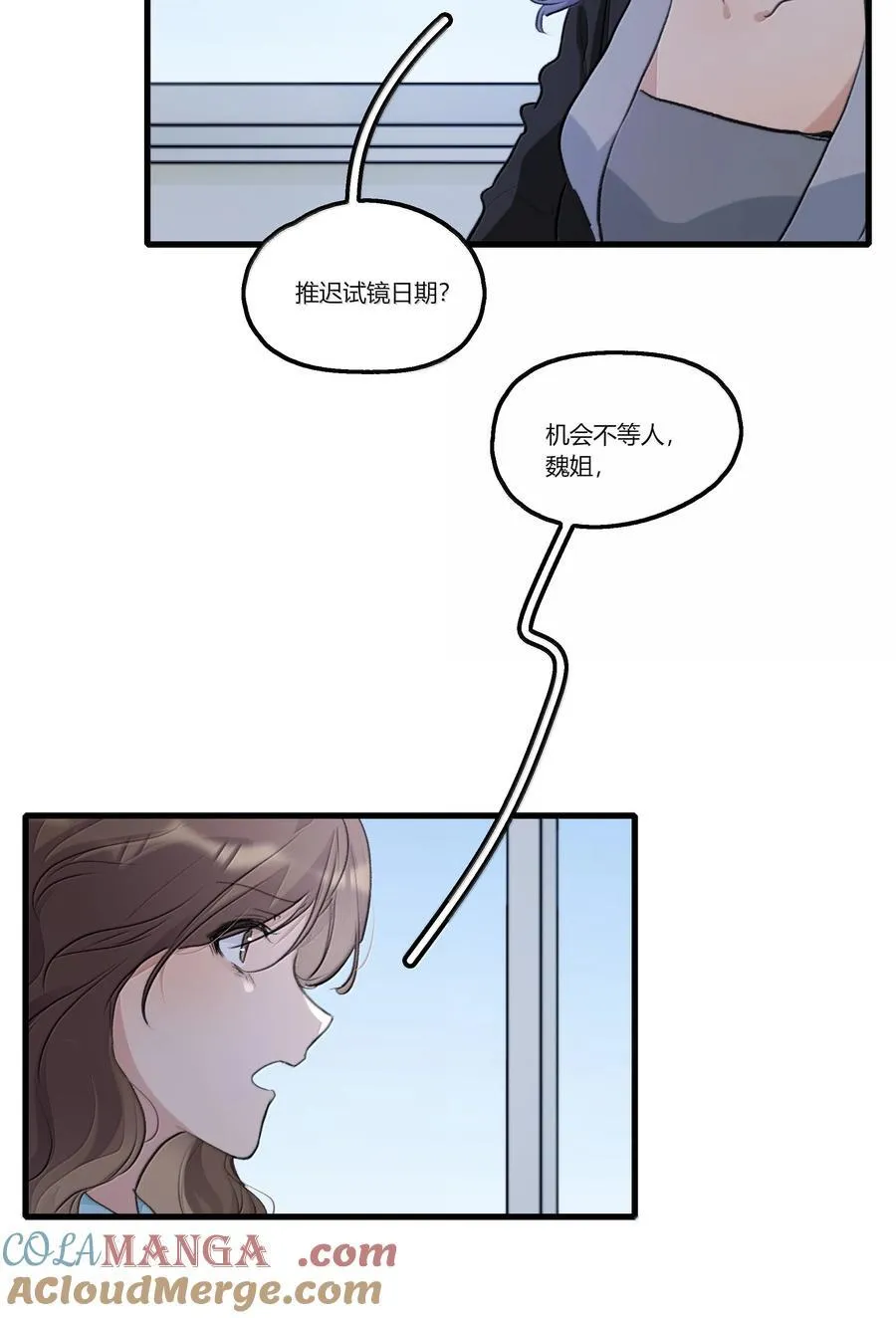 119 试镜 第3页
