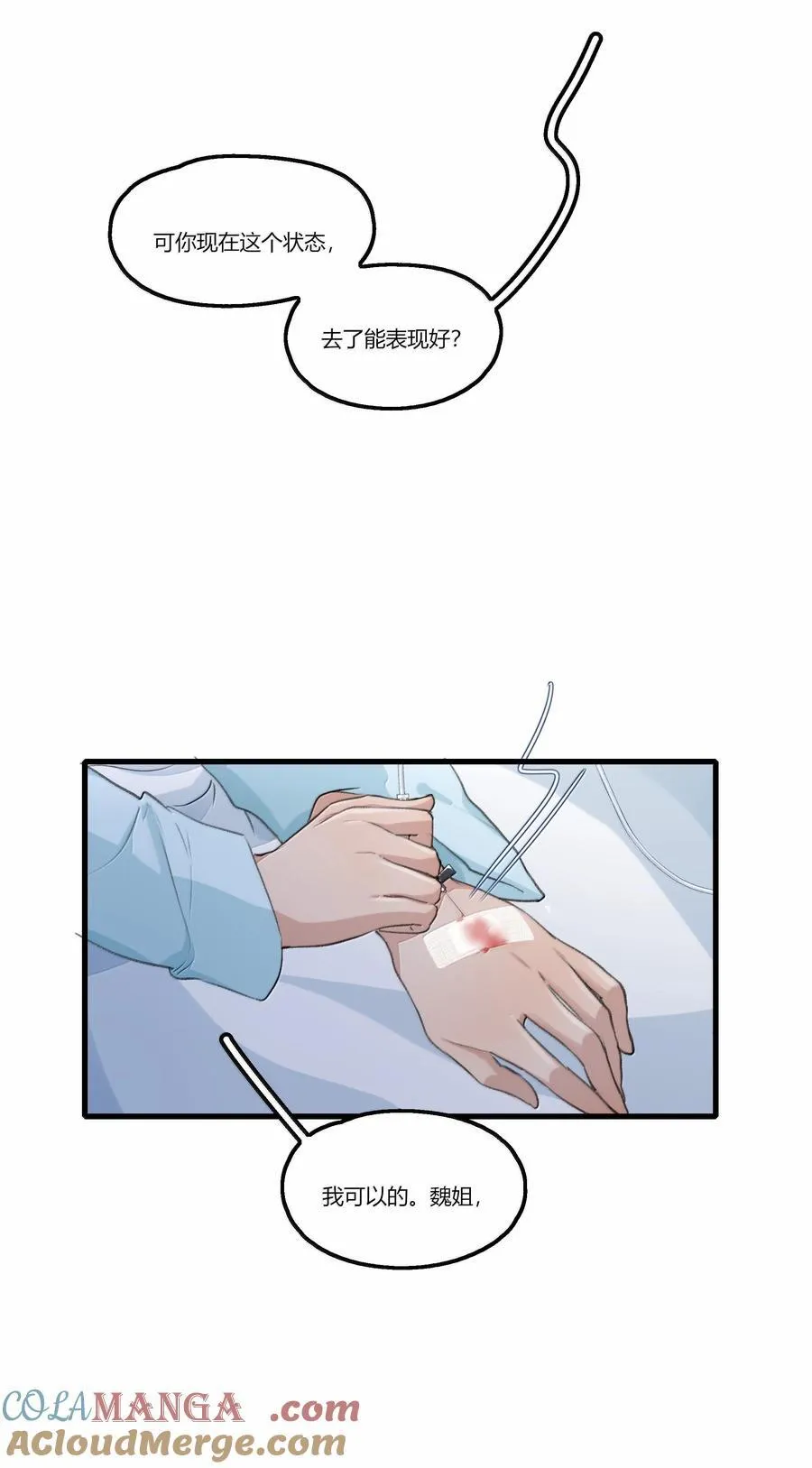 119 试镜 第5页
