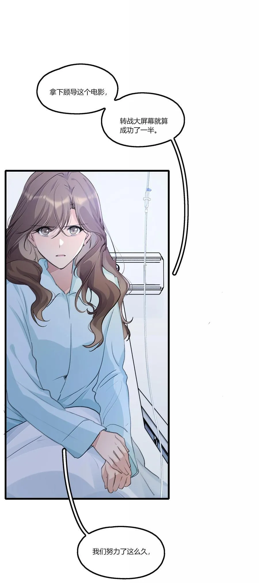 119 试镜 第6页