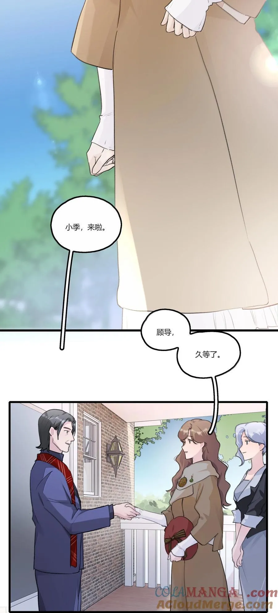 119 试镜 第11页