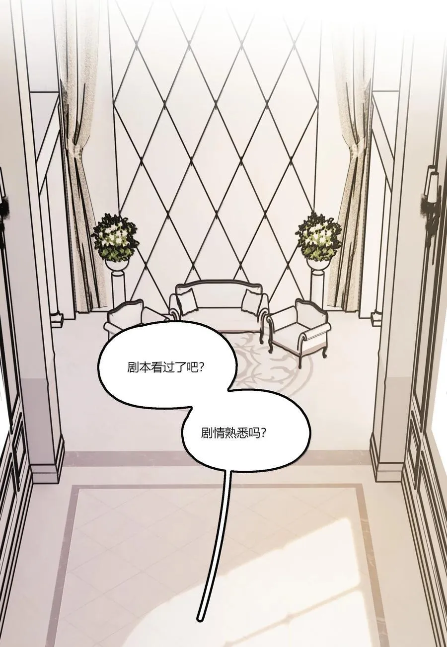 119 试镜 第12页