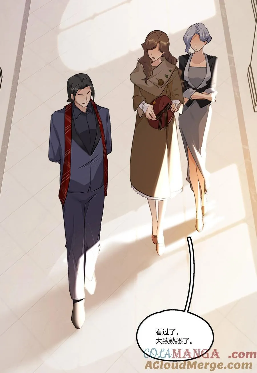 119 试镜 第13页