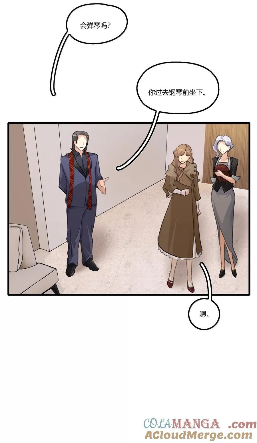 119 试镜 第17页