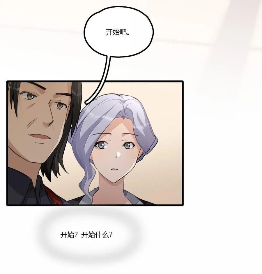 119 试镜 第20页