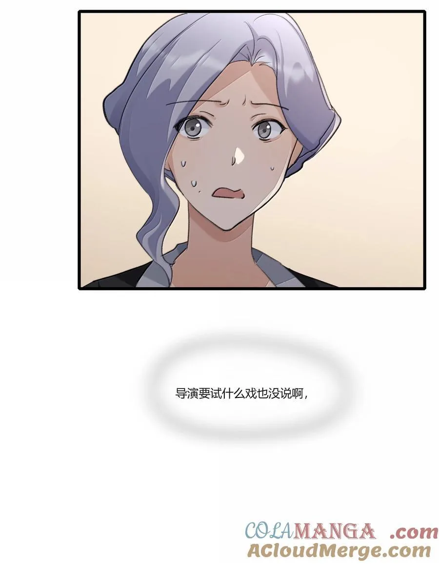 119 试镜 第21页