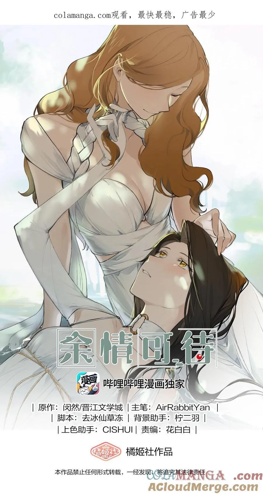 121 这次我不说谢谢你 第1页