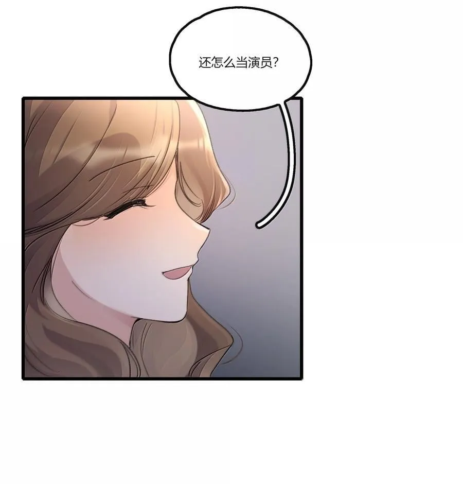 121 这次我不说谢谢你 第6页