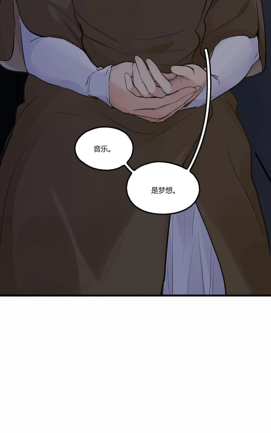 121 这次我不说谢谢你 第14页