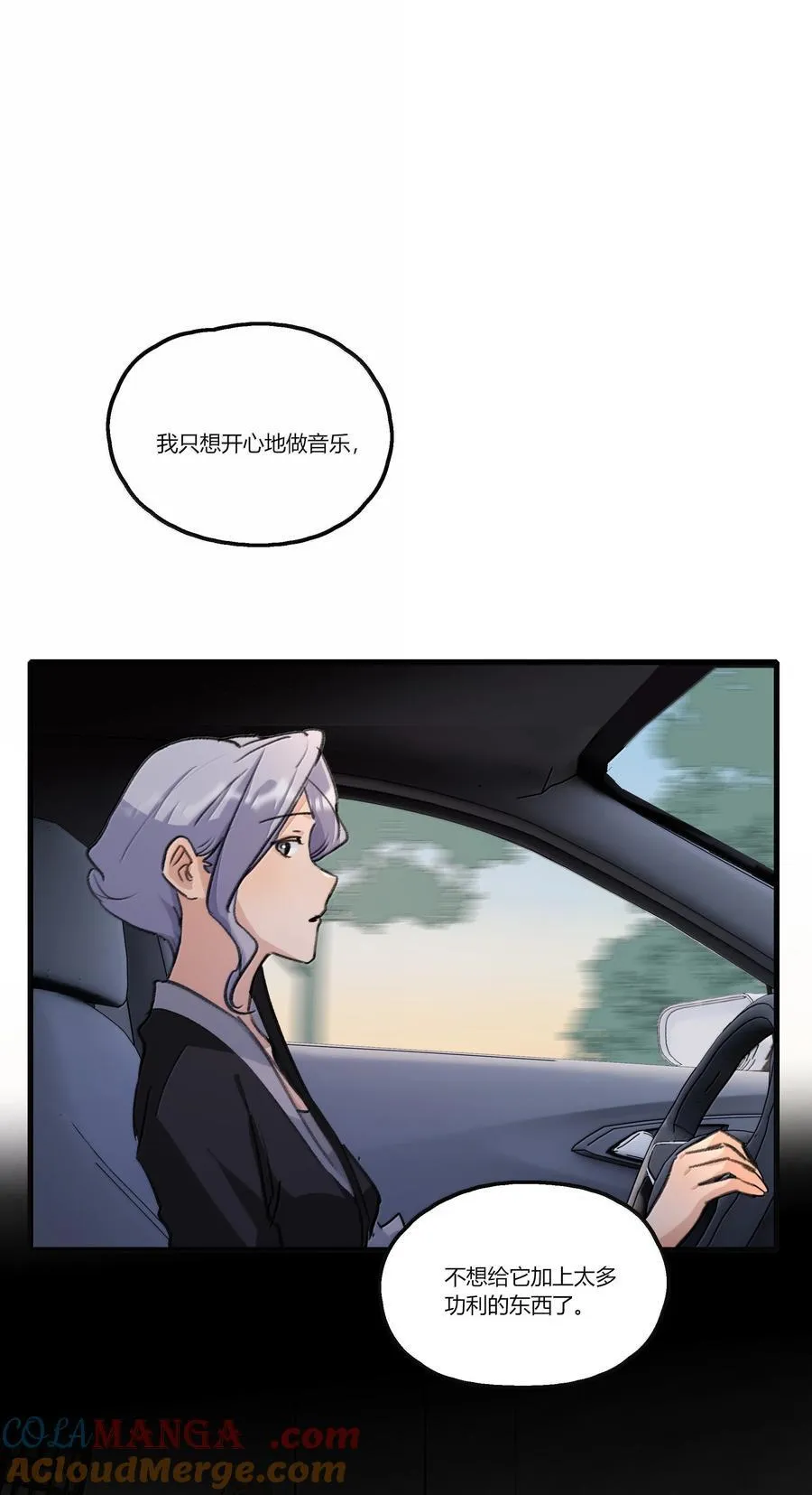 121 这次我不说谢谢你 第15页