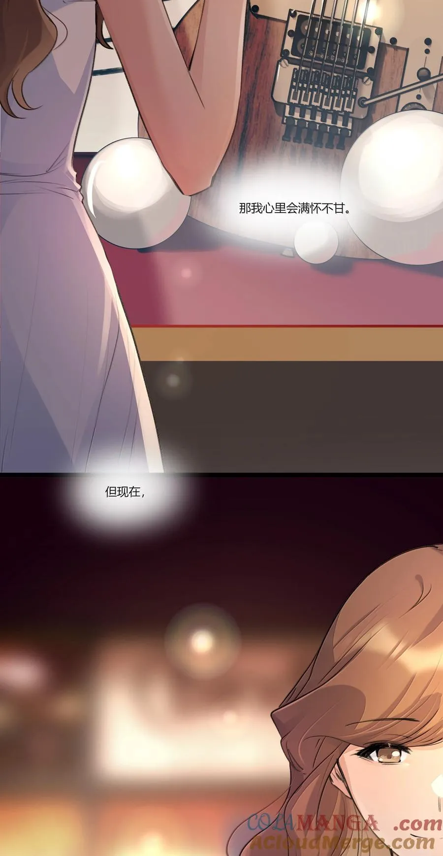 121 这次我不说谢谢你 第17页