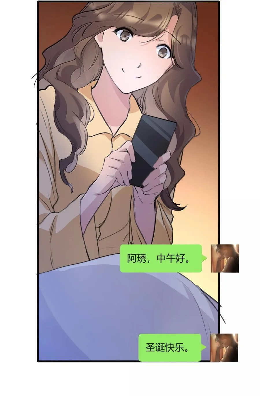 121 这次我不说谢谢你 第24页