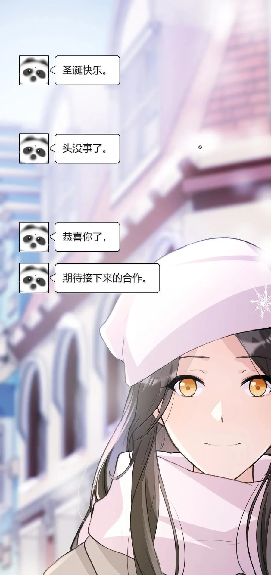 122 让爸爸和她打个招呼？ 第2页