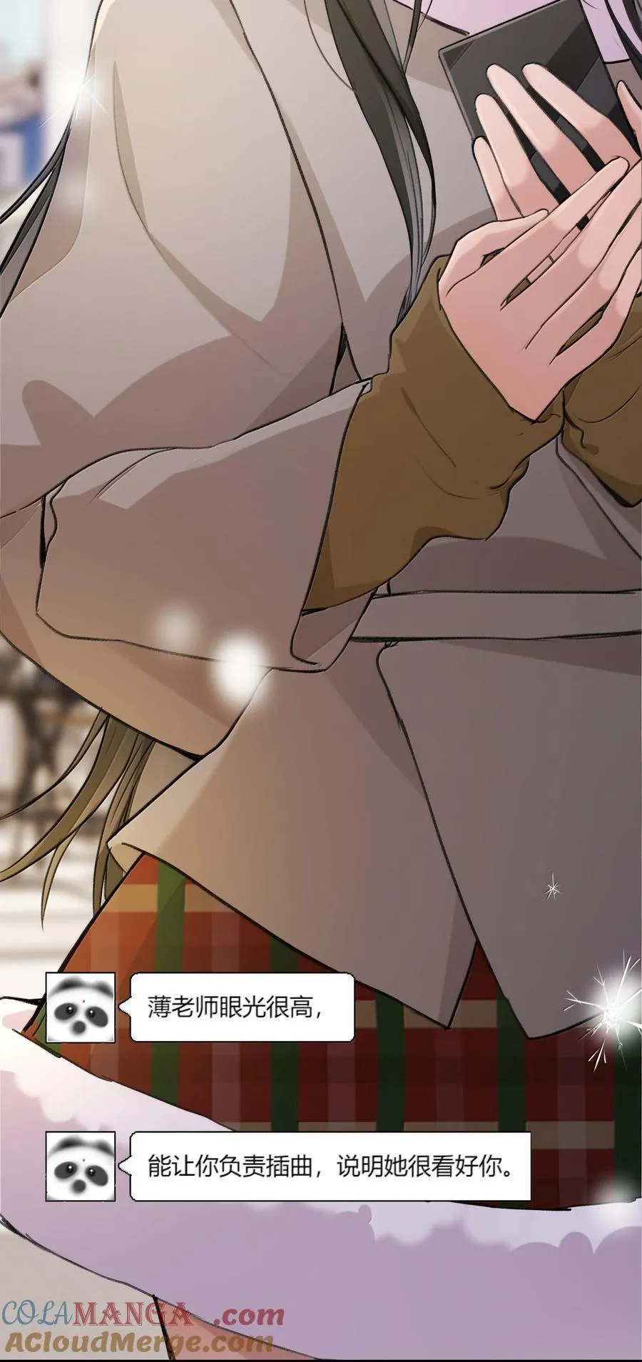 122 让爸爸和她打个招呼？ 第3页