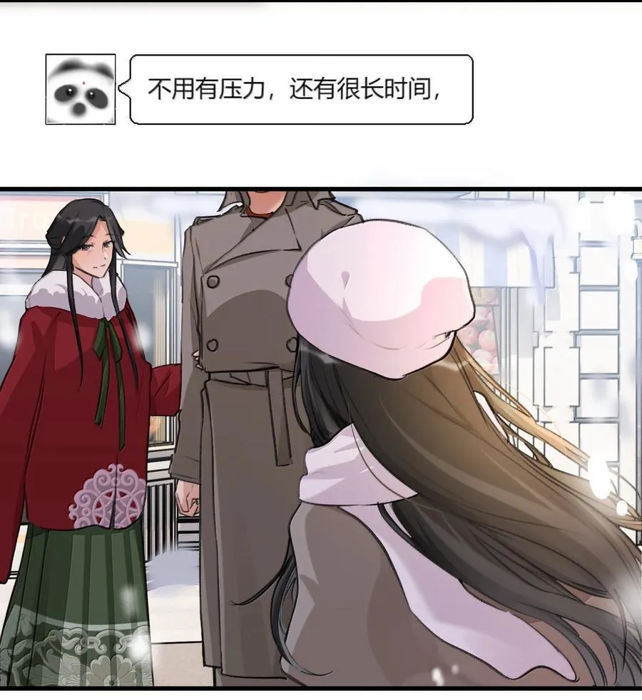 122 让爸爸和她打个招呼？ 第4页